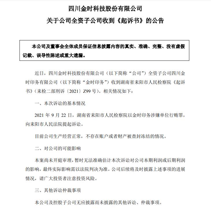 耒阳市科技局最新招聘信息与职位详解