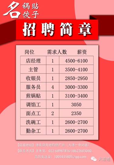 下班奈最新招聘信息概览，求职者的福音！