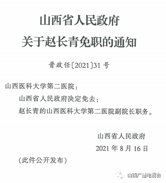 金明区特殊教育事业单位人事任命最新动态