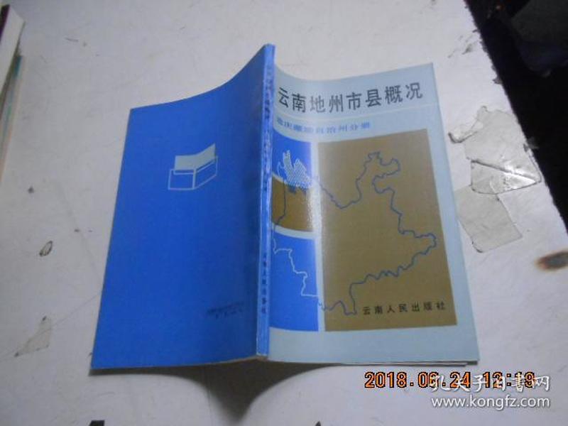 迪庆藏族自治州市地方志编撰办公室新任领导介绍