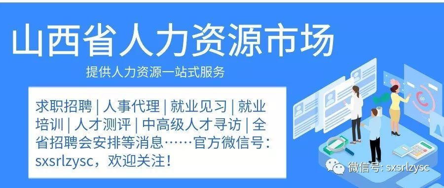 南芬区人力资源和社会保障局最新招聘启事