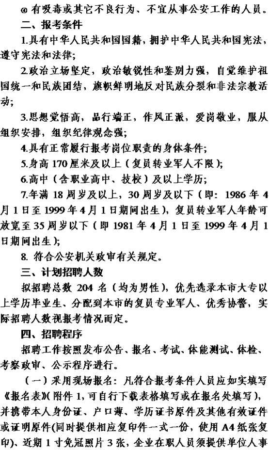 白碱滩区防疫检疫站最新招聘与岗位概述