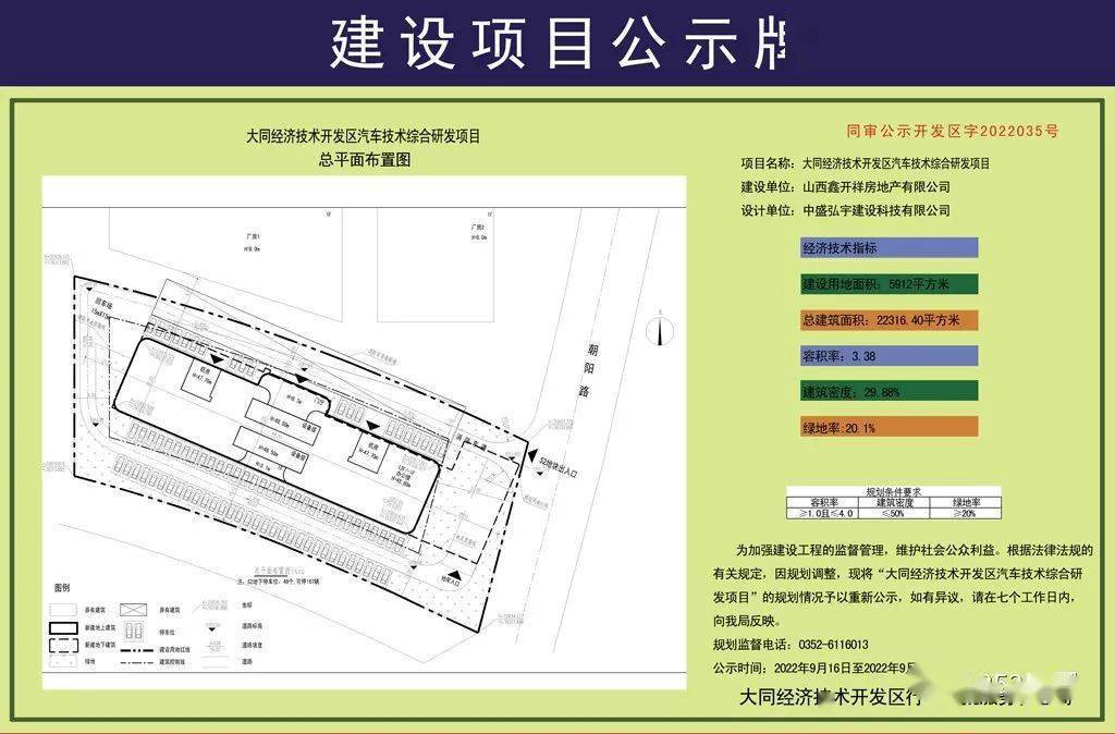 大同区科技局未来发展规划展望