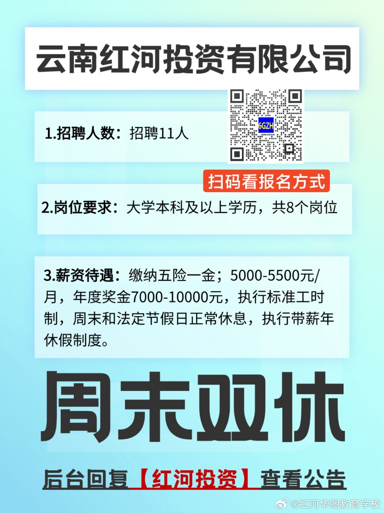 红河哈尼族彝族自治州粮食局最新招聘公告发布