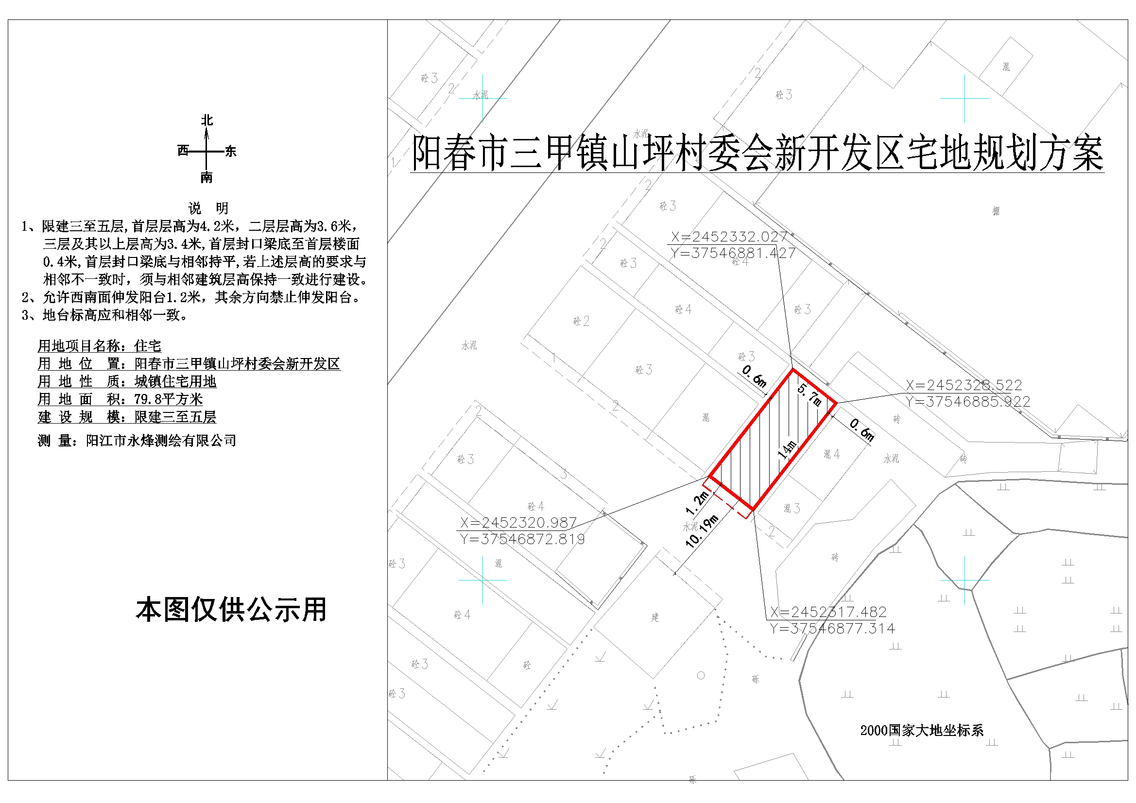 十墩村委会全新发展规划揭晓