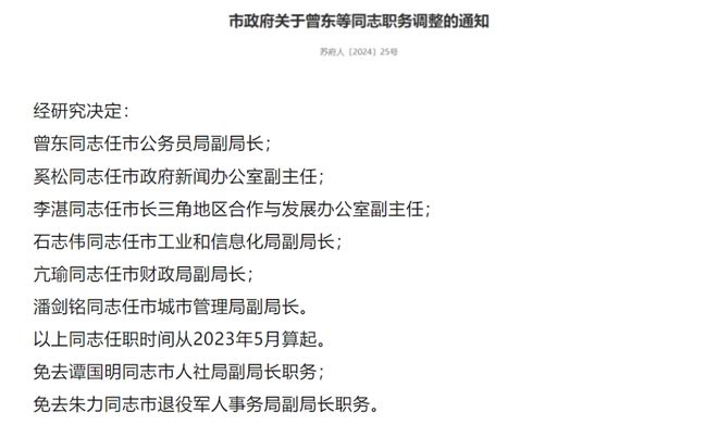 栗子乡人事任命最新动态与未来展望