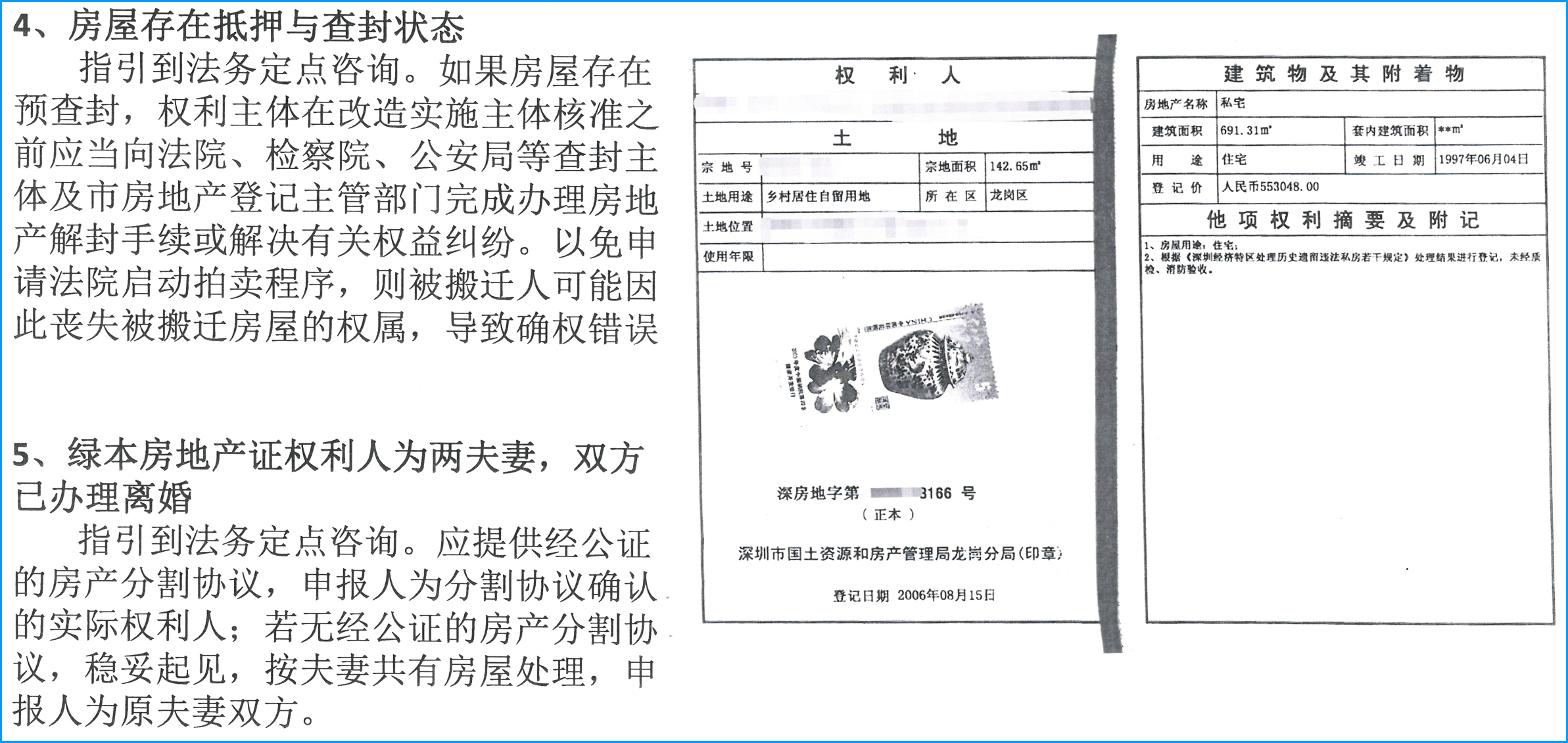 柏鹤集乡天气预报更新通知