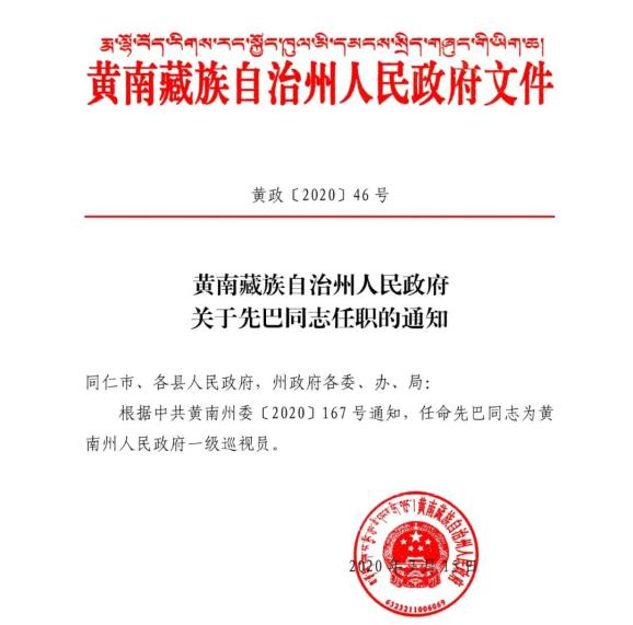 大安区水利局人事任命揭晓，开启水利事业新篇章