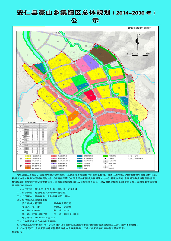 豪山乡发展规划概览