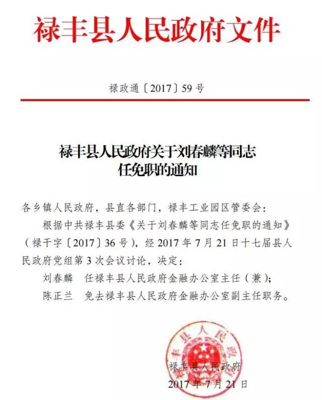 元谋县初中人事新任命，开启教育新篇章