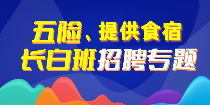 岗列街道最新招聘信息汇总