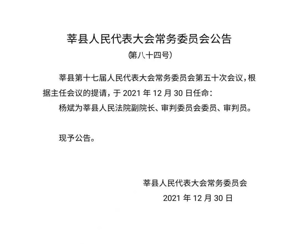 皂户公司人事大调整，引领企业开启新篇章