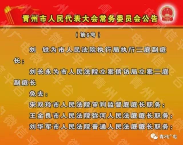 方官镇人事任命揭晓，开启地方发展新篇章