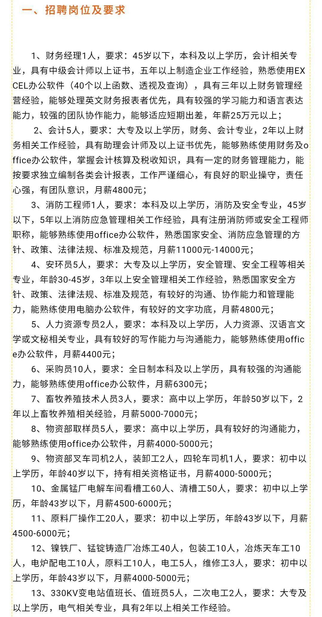 旁达村最新招聘信息全面解析