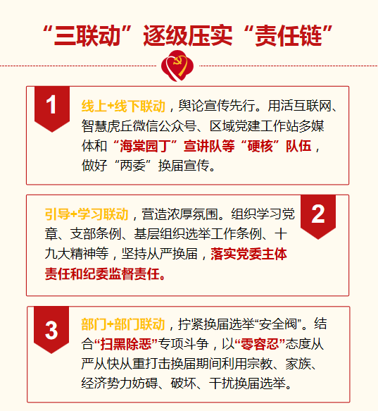 虎丘街道最新招聘信息全面解析