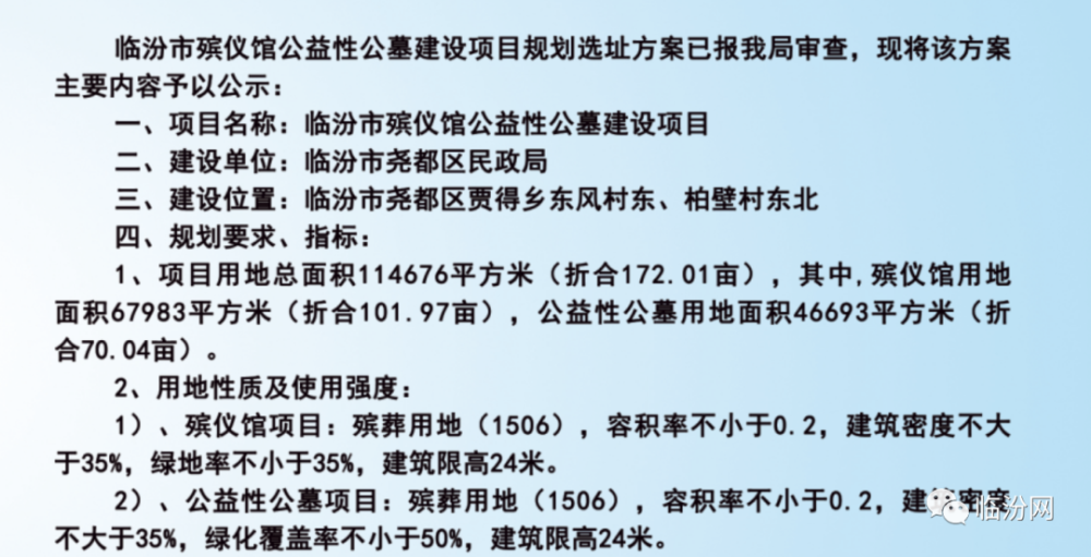 襄汾县殡葬事业单位发展规划展望，未来展望与最新动态