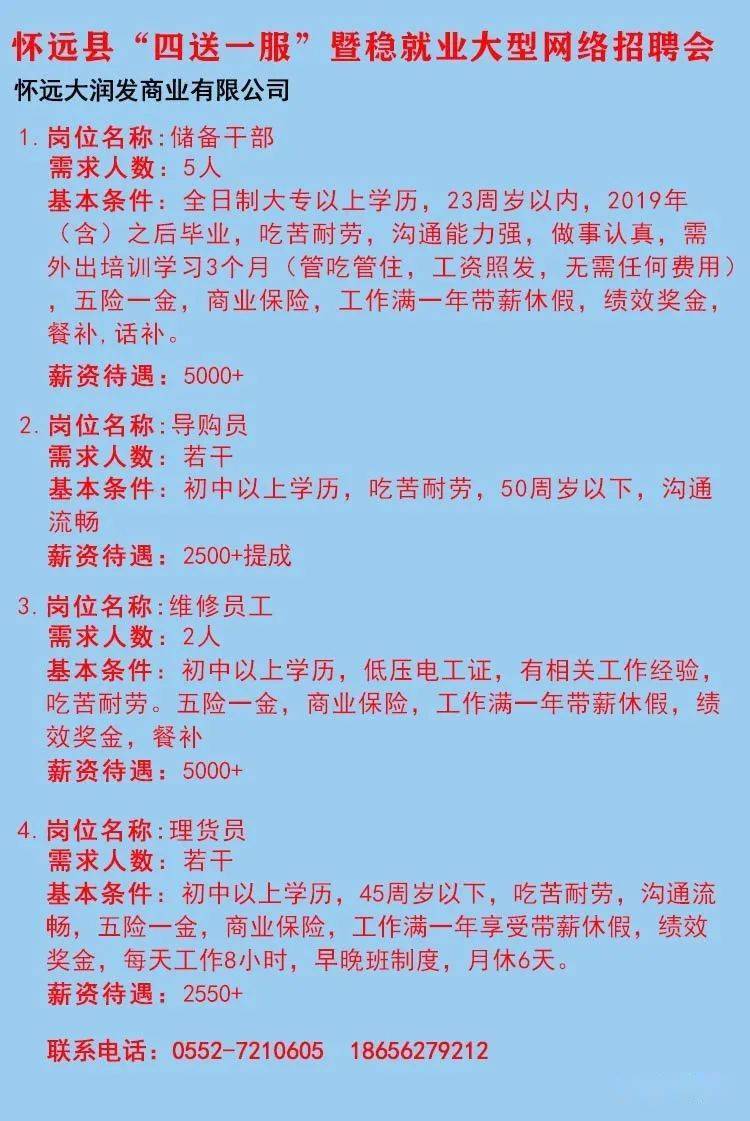 威坪镇最新招聘信息概览与深度解读