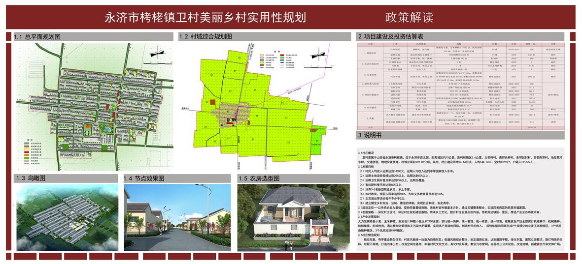 ↘城管メ来了↙ 第2页