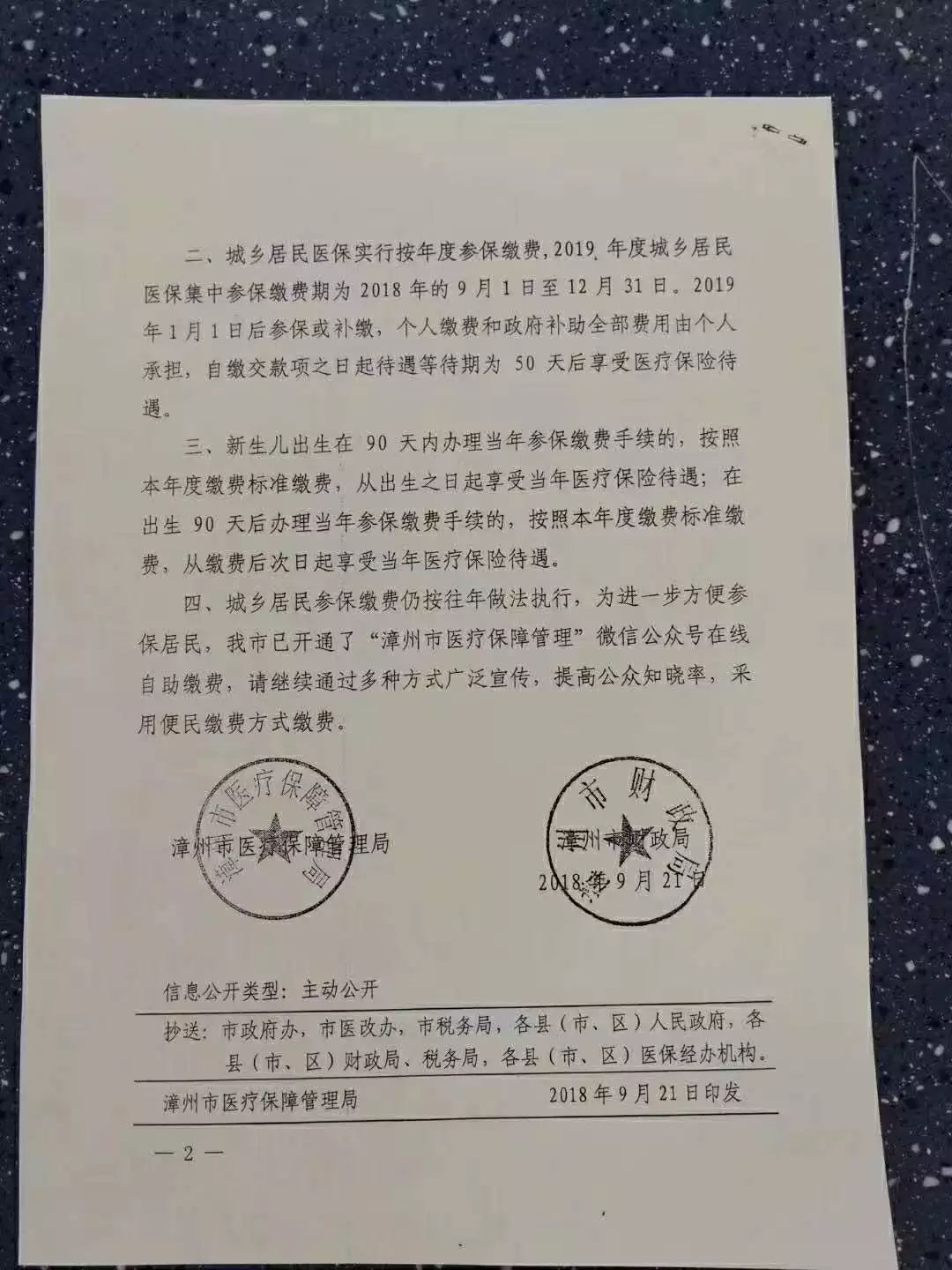 柳河乡人事任命揭晓，引领地方发展新篇章启动