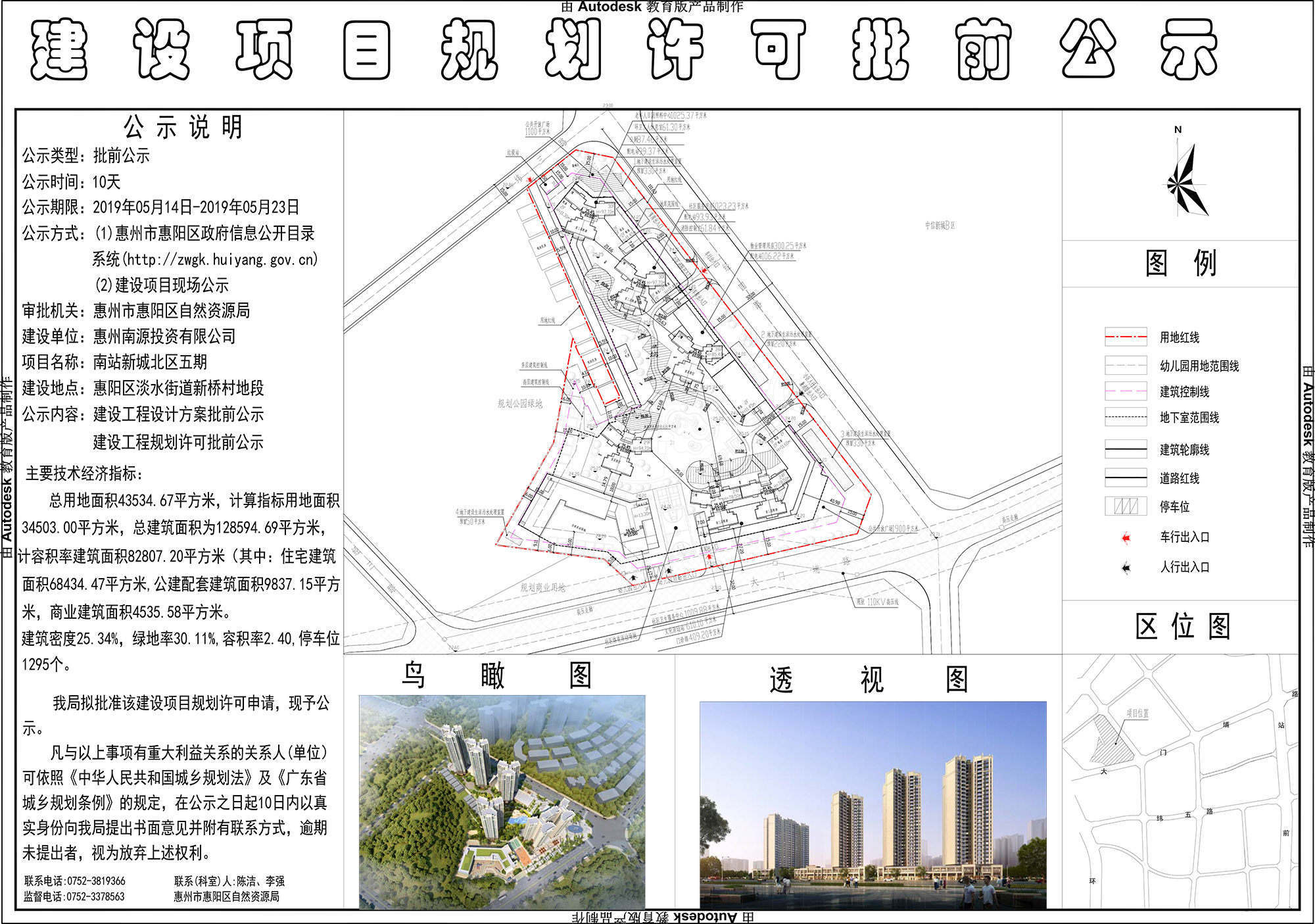 慧阳街道未来发展规划揭秘，塑造未来城市的宏伟蓝图