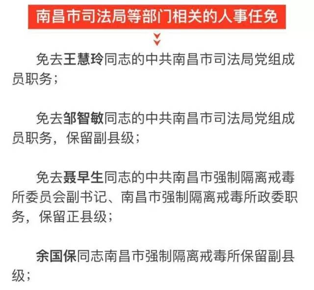 昌乐县科技局人事任命动态解析及影响