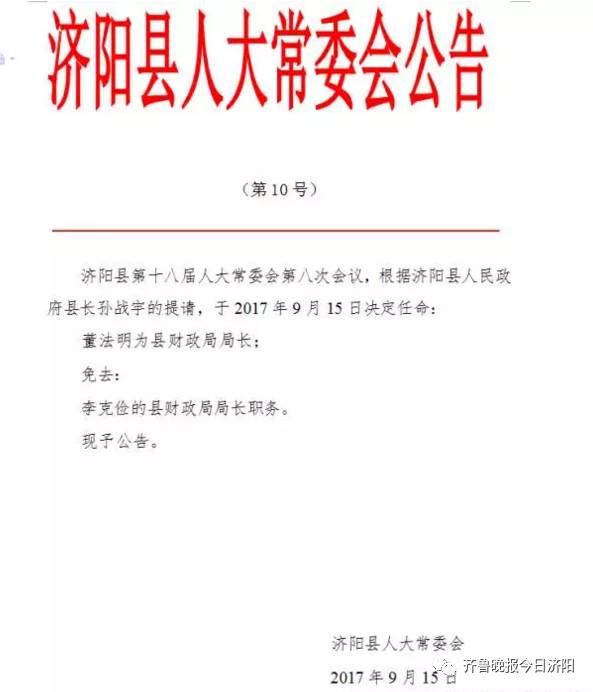 西壕村委会人事大调整，重塑领导团队，助力地方发展新篇章