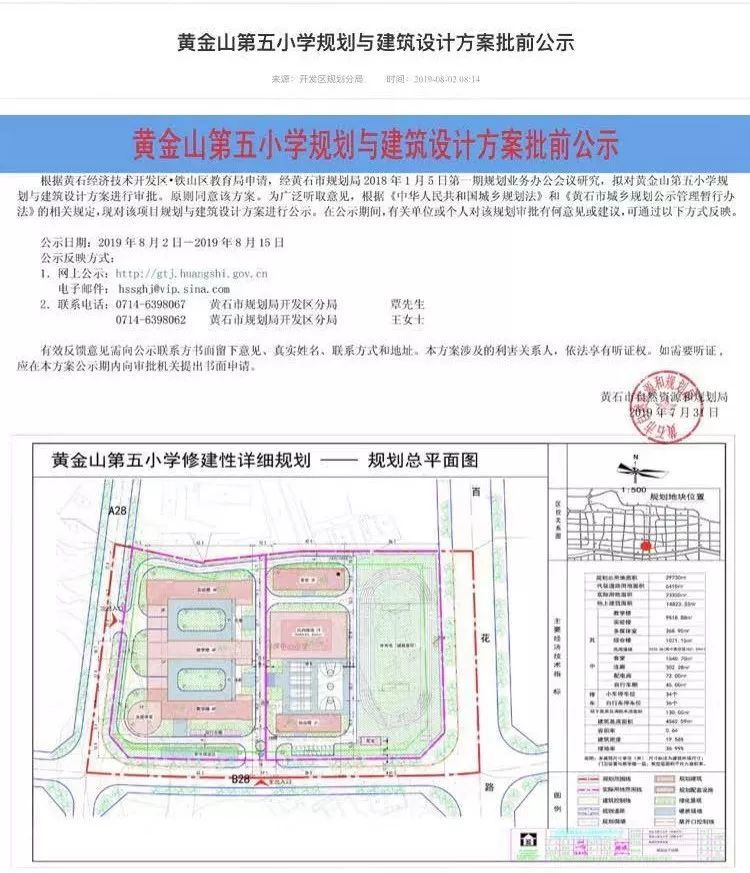 黄石港区自然资源和规划局最新项目，绿色蓝图引领城市发展