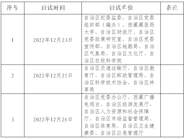 2024年12月4日 第78页