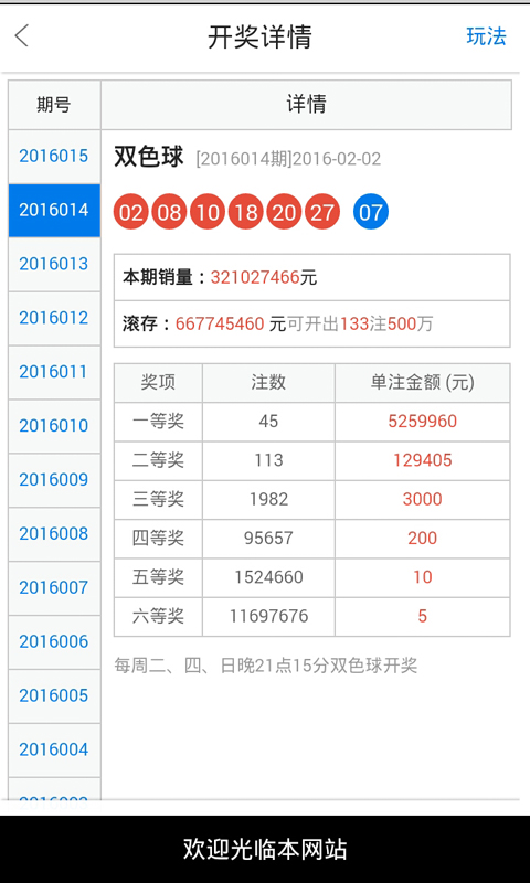 2024年12月4日 第72页