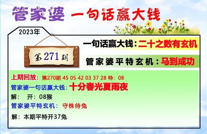 202管家婆一肖一码,专家说明意见_豪华版41.328