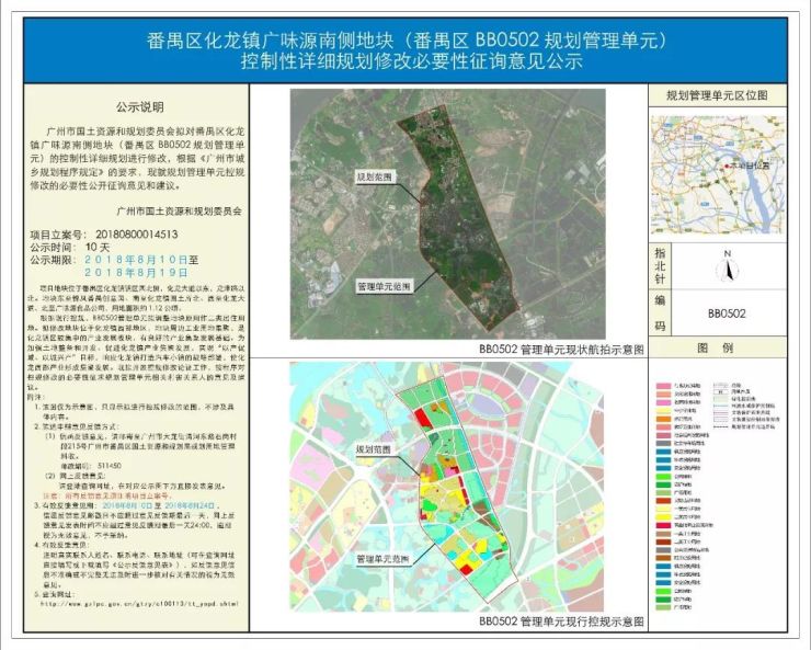 都龙镇未来发展规划揭晓