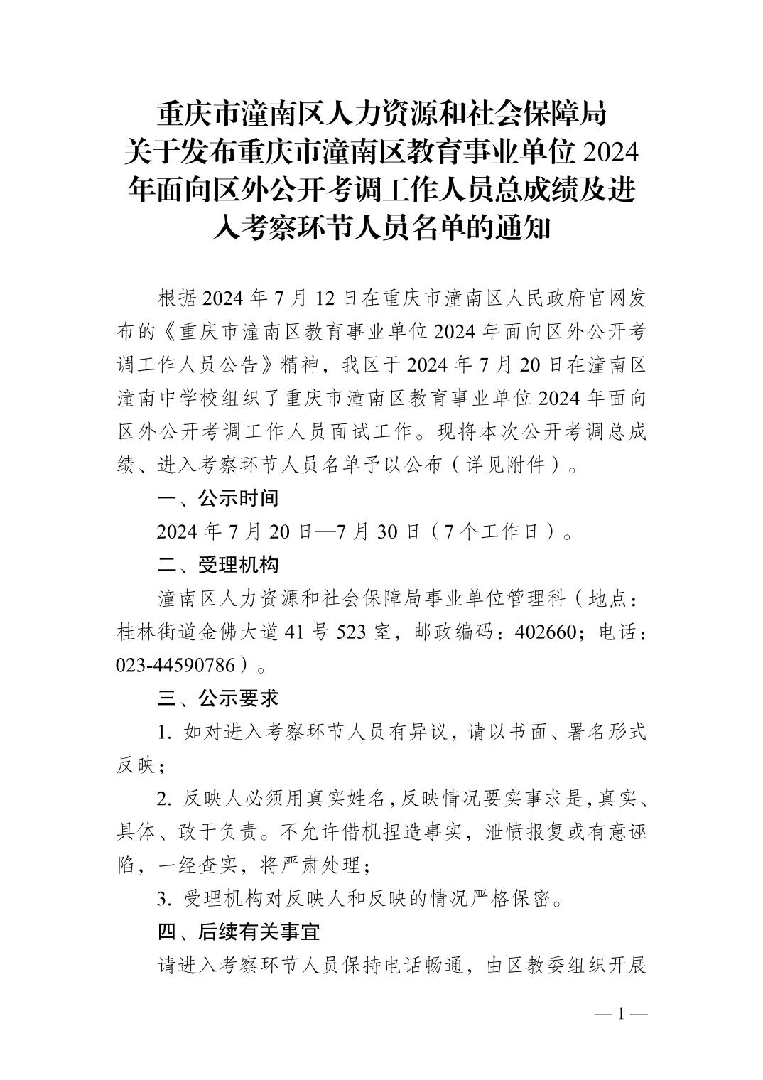 潼南县成人教育事业单位发展规划展望，未来蓝图揭秘