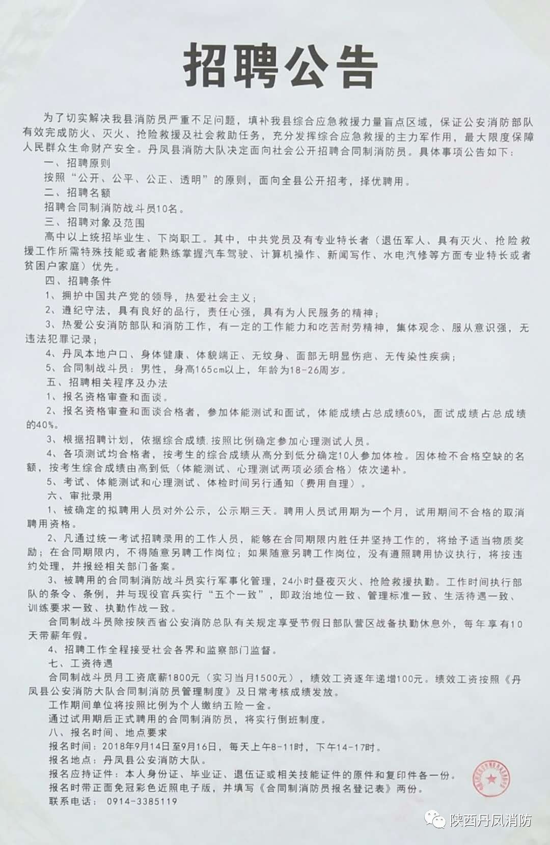 固始县防疫检疫站最新招聘信息与未来工作展望