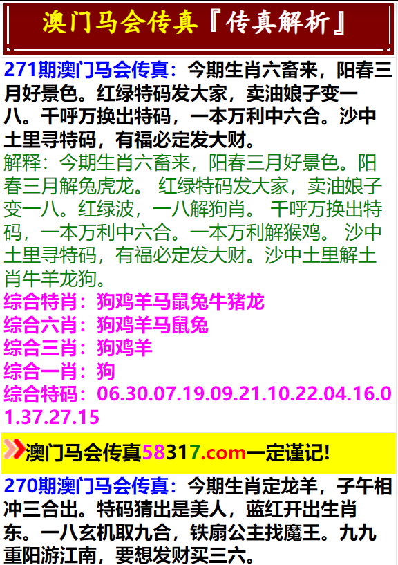 2024年澳门特马今晚号码,科学说明解析_精简版71.137