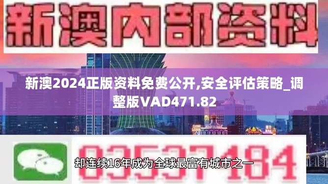 新澳准资料免费提供,可靠解答解释定义_安卓版68.472