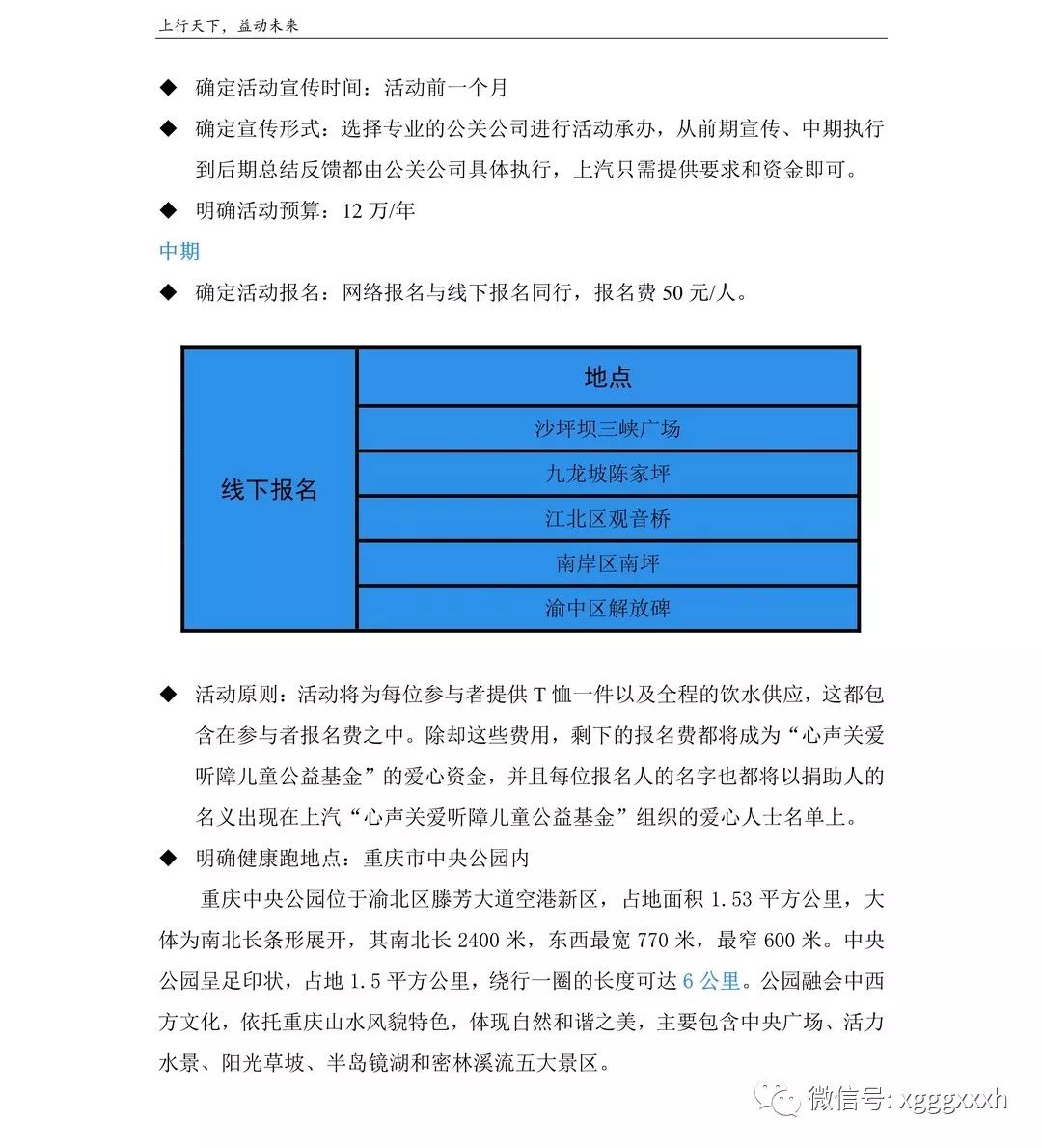 大众网一肖中特,实践性方案设计_tool13.145