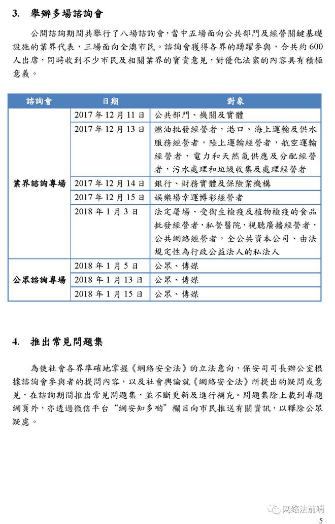 新澳门期期精准准确,具体实施指导_模拟版73.59