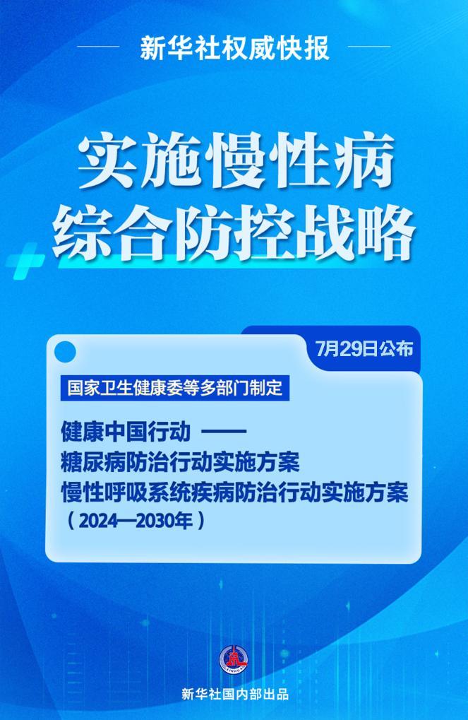 新澳精准资料免费提供网站有哪些,可靠计划策略执行_VIP25.159