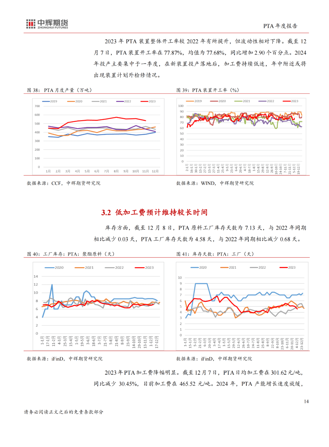 管家婆2024一句话中特,持久性策略解析_T99.818