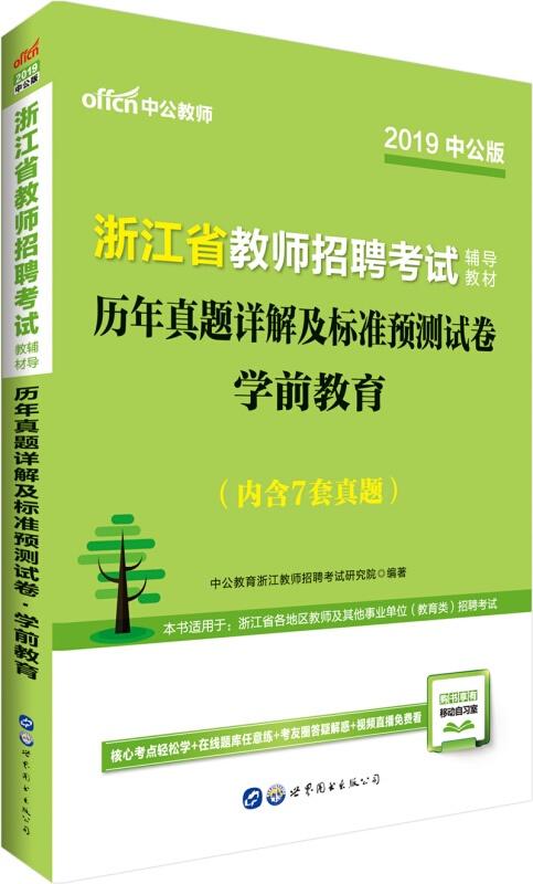 澳门一肖100准免费,实效性解析解读_N版45.254