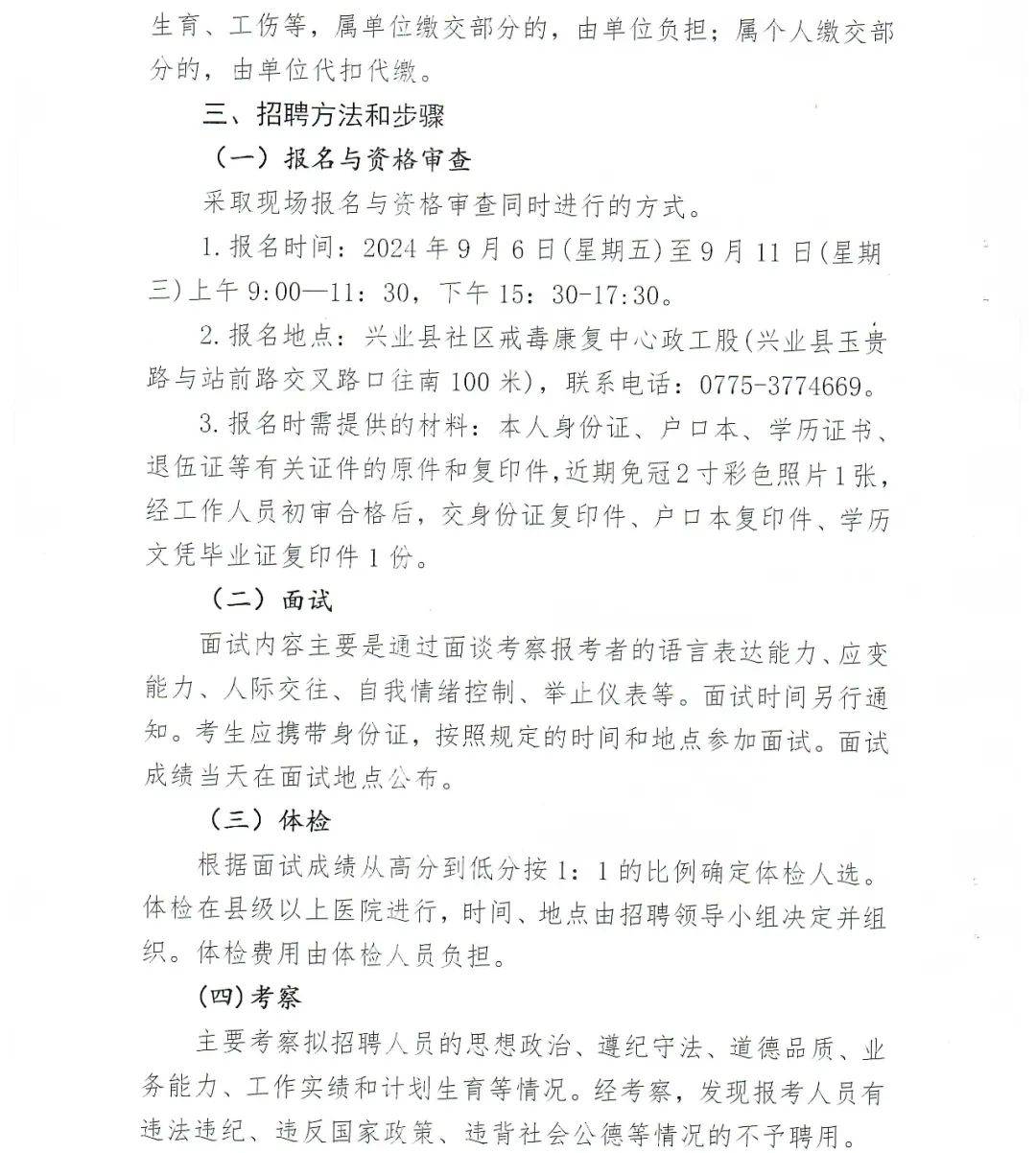 康马县康复事业单位最新招聘启事概览