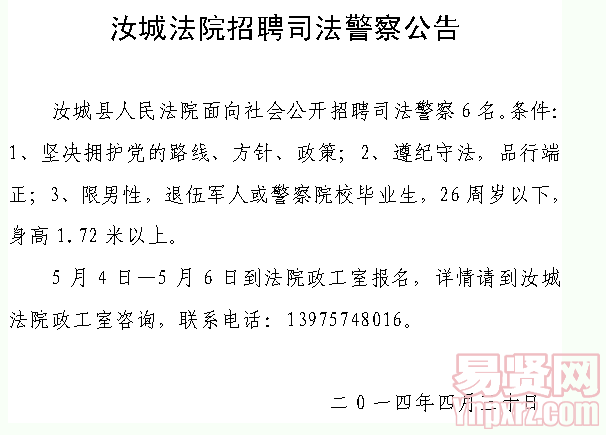 永州市法制办公室最新招聘启事概览