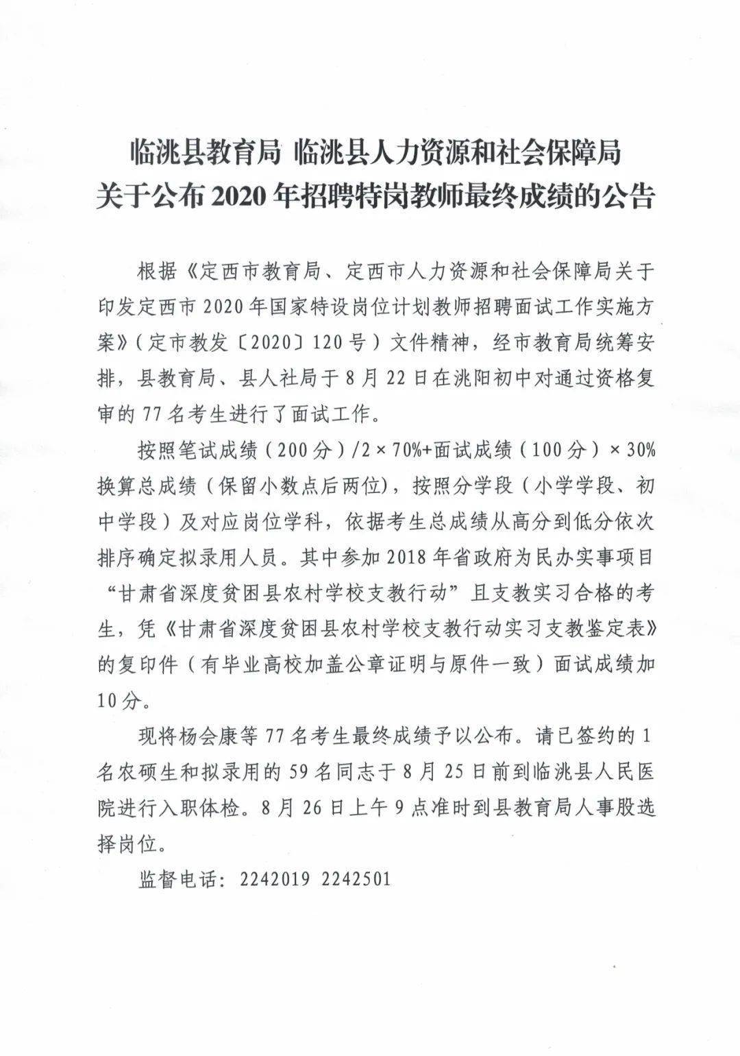 弥渡县特殊教育事业单位最新招聘启事概览