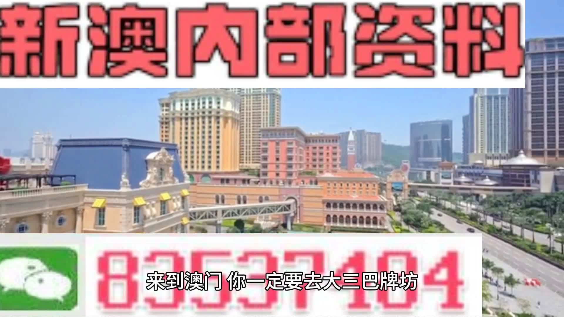 2024新澳门码正版资料图库,深度数据解析应用_影像版38.320