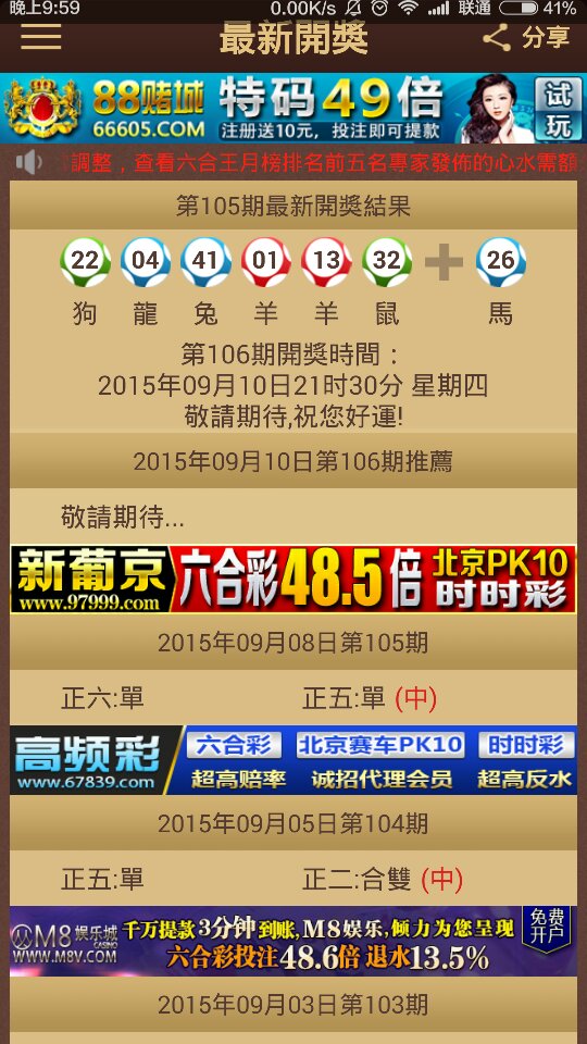 2024澳门特马今晚开奖结果出来了,快速执行方案解答_Plus62.508