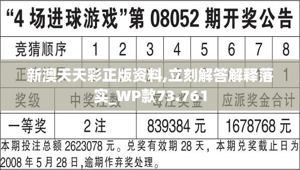 2024新澳天天彩资料免费提供,专家解读说明_尊享款62.418