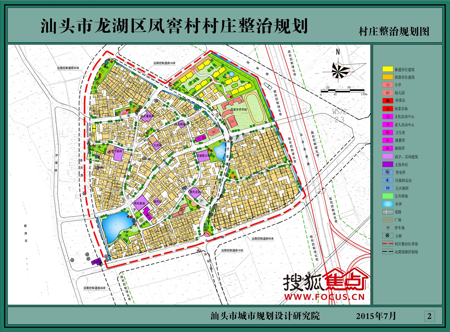 龙凤村全新发展规划展望