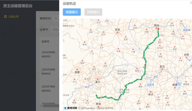 纳雍县级公路维护监理事业单位发展规划概览