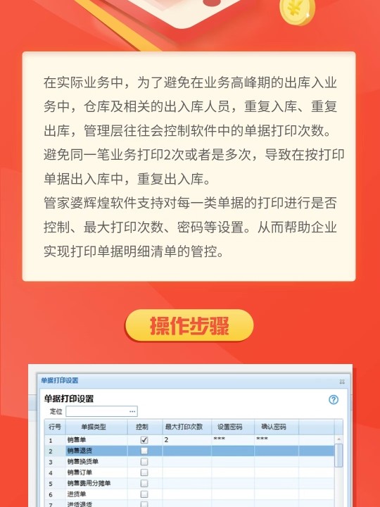 77778888精准管家婆免费,高速方案响应解析_手游版62.864