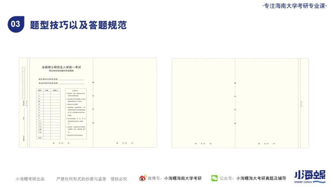 心脏偷懒 第2页